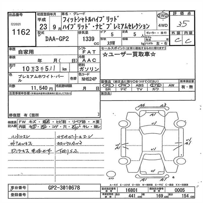 HONDA FIT SHUTTLE