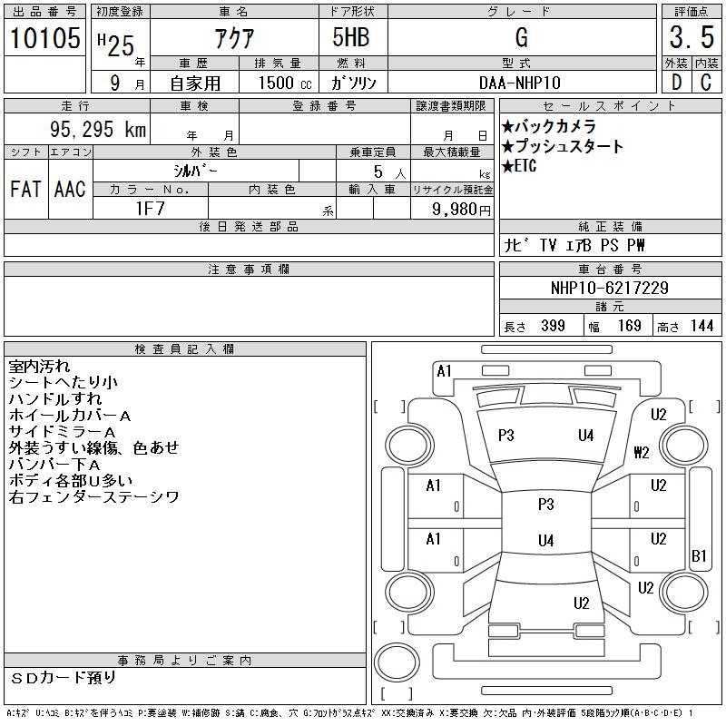 TOYOTA AQUA