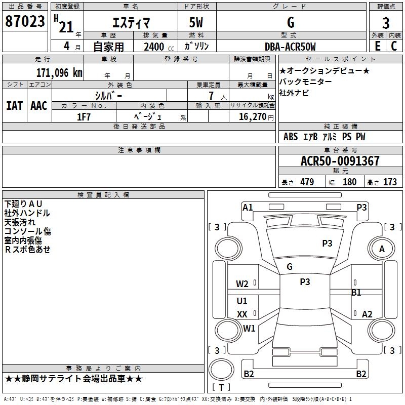 TOYOTA ESTIMA