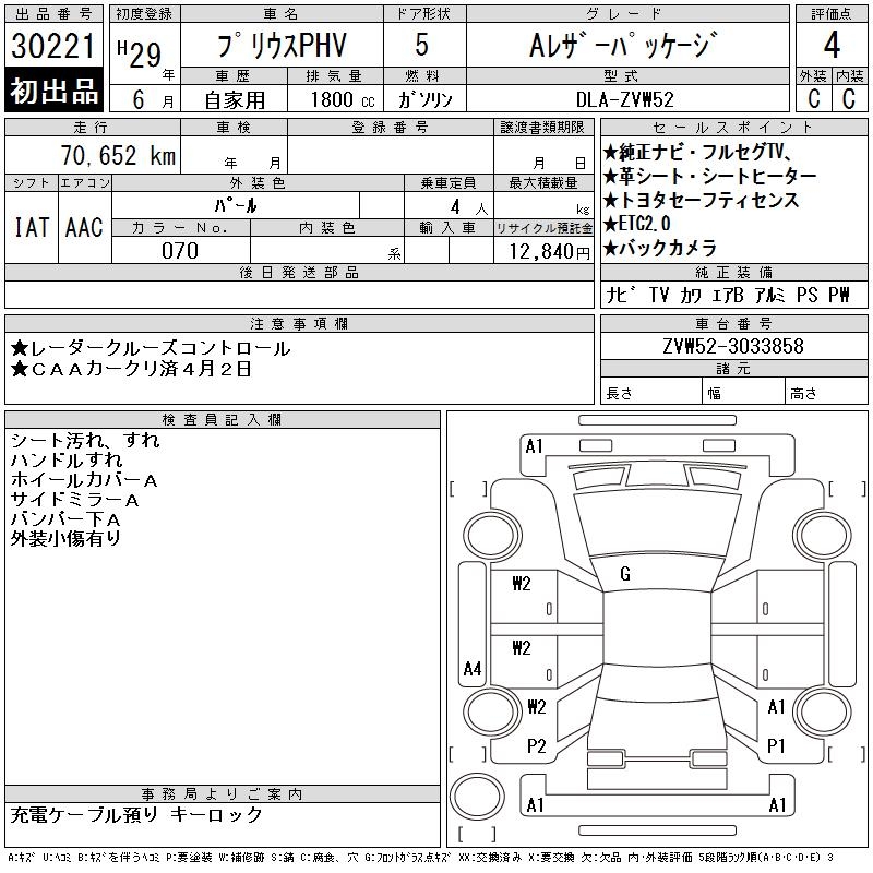 TOYOTA PRIUS PHV