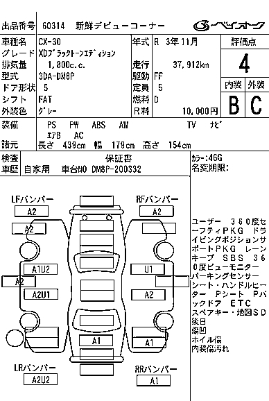 MAZDA CX-30