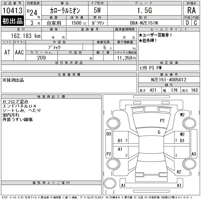 TOYOTA COROLLA RUMION