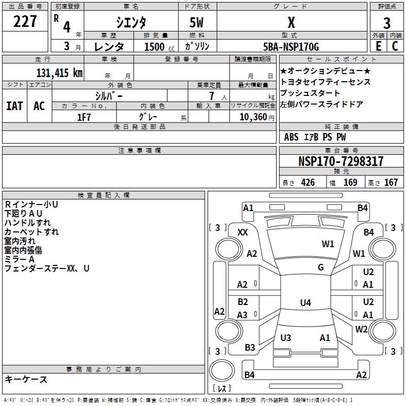 TOYOTA SIENTA