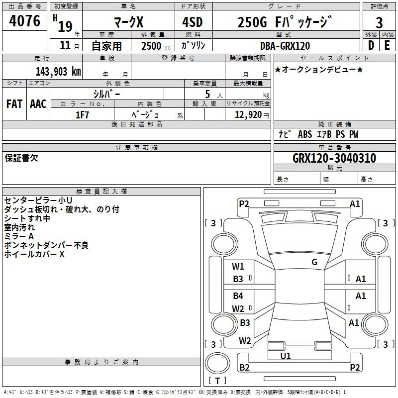 TOYOTA MARK X