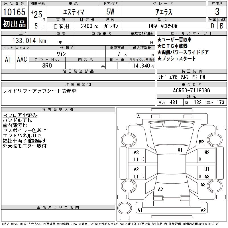 TOYOTA ESTIMA