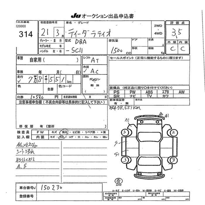 NISSAN TIIDA LATIO