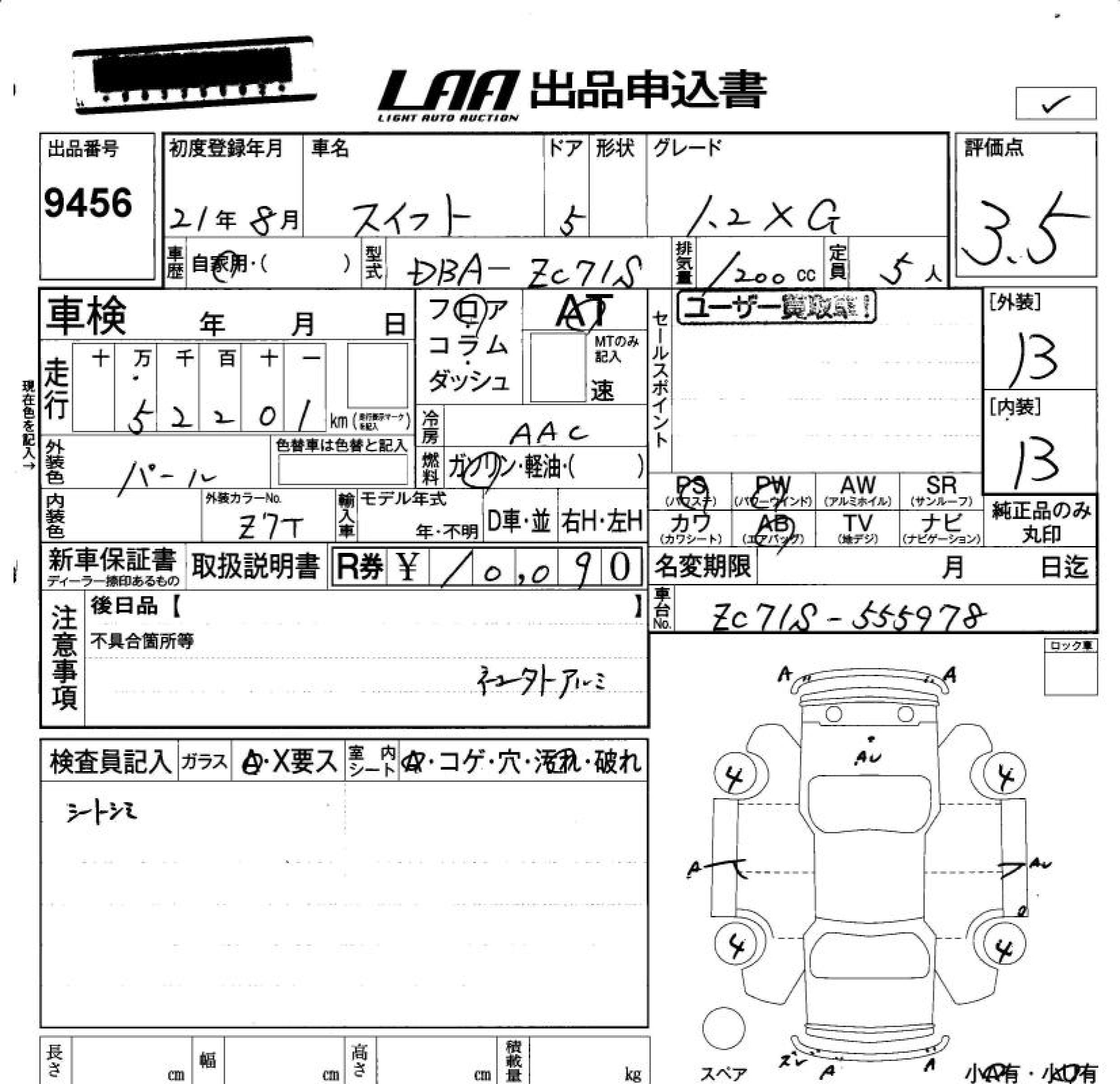 SUZUKI SWIFT