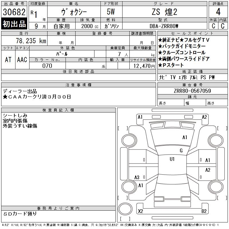 TOYOTA VOXY