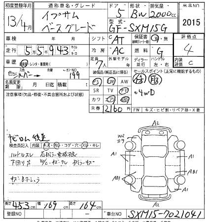 TOYOTA IPSUM