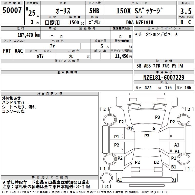 TOYOTA AURIS