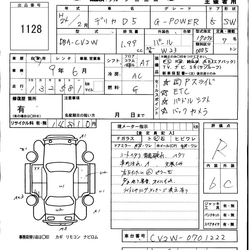 MITSUBISHI DELICA D:5