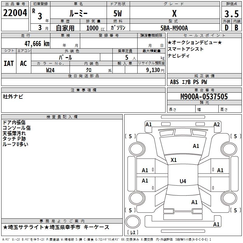 TOYOTA ROOMY