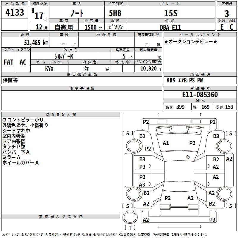 NISSAN NOTE