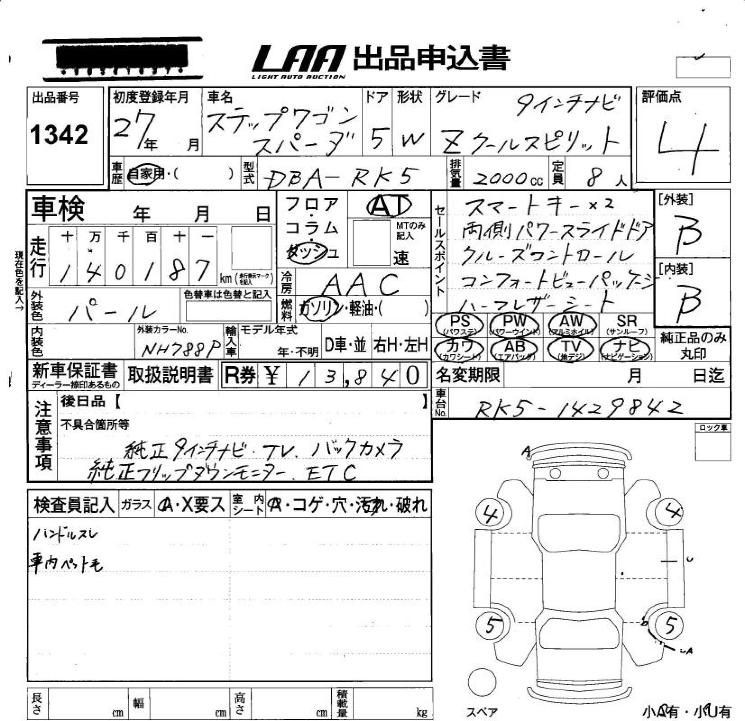 HONDA STEPWGN