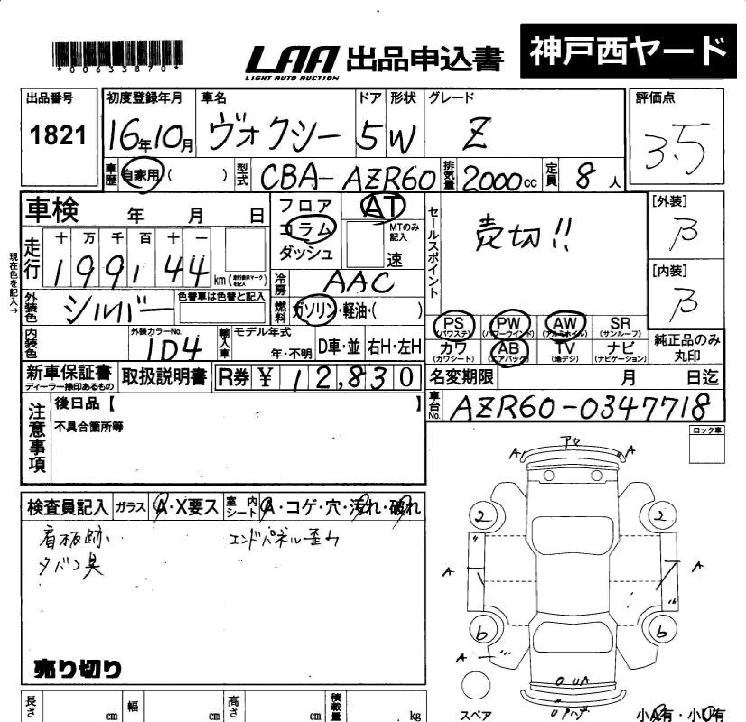 TOYOTA VOXY