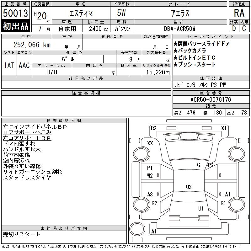 TOYOTA ESTIMA