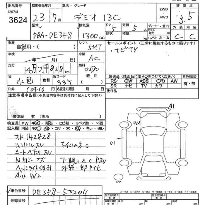 MAZDA DEMIO