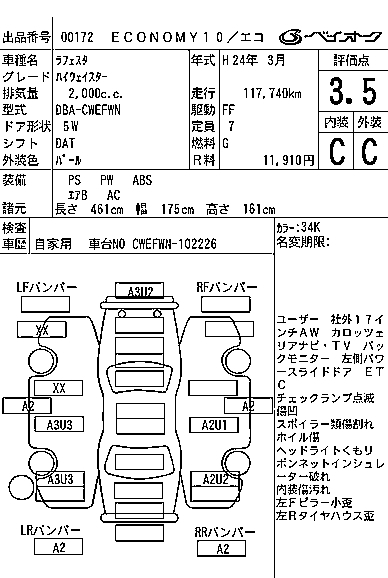 NISSAN LAFESTA