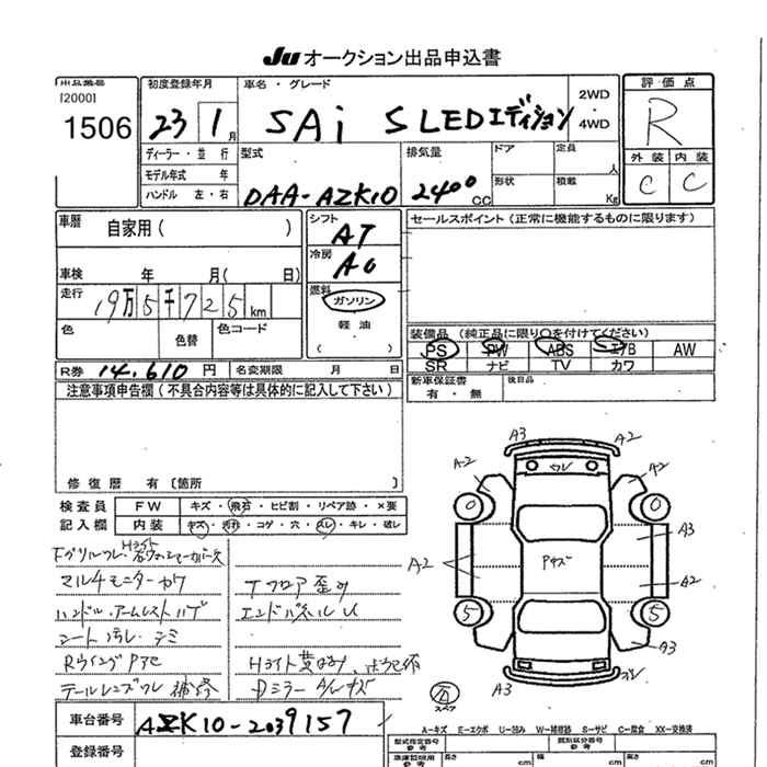 TOYOTA SAI