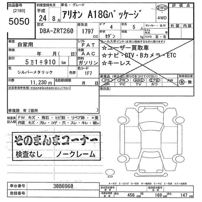 TOYOTA ALLION