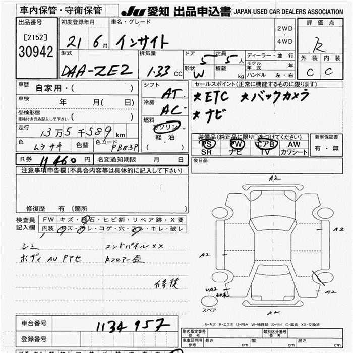 HONDA INSIGHT