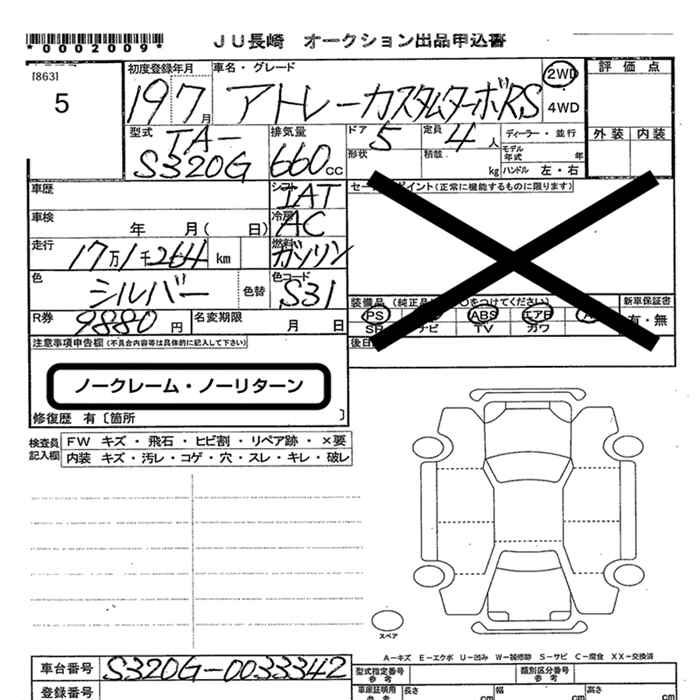 DAIHATSU ATRAI