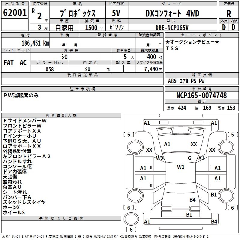 TOYOTA PROBOX