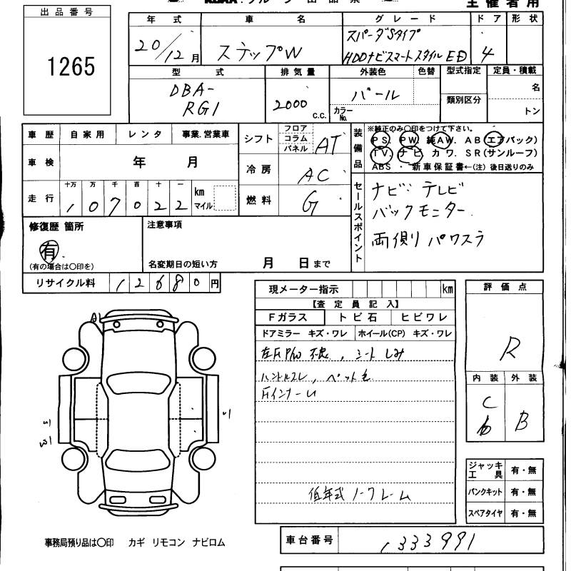 HONDA STEPWGN