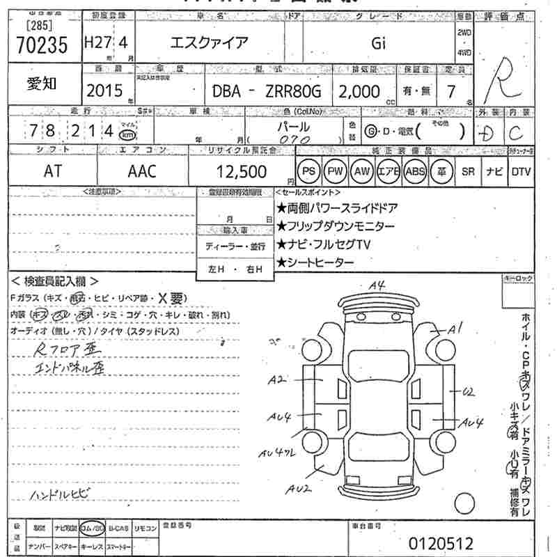 TOYOTA ESQUIRE
