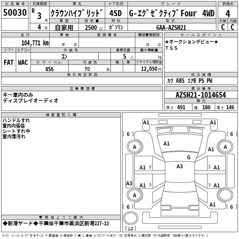 TOYOTA CROWN