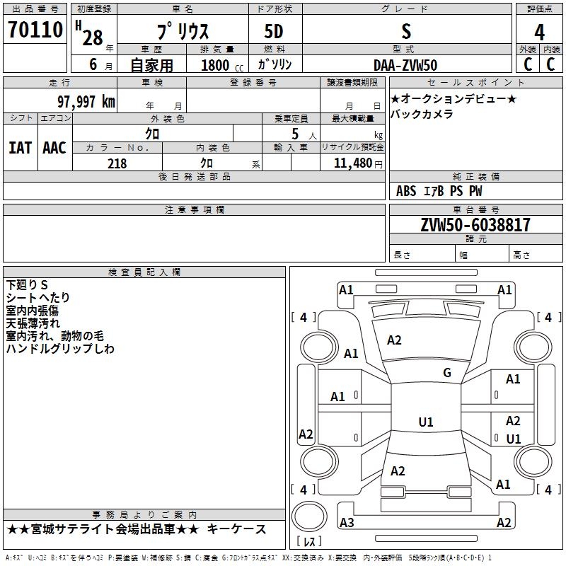 TOYOTA PRIUS