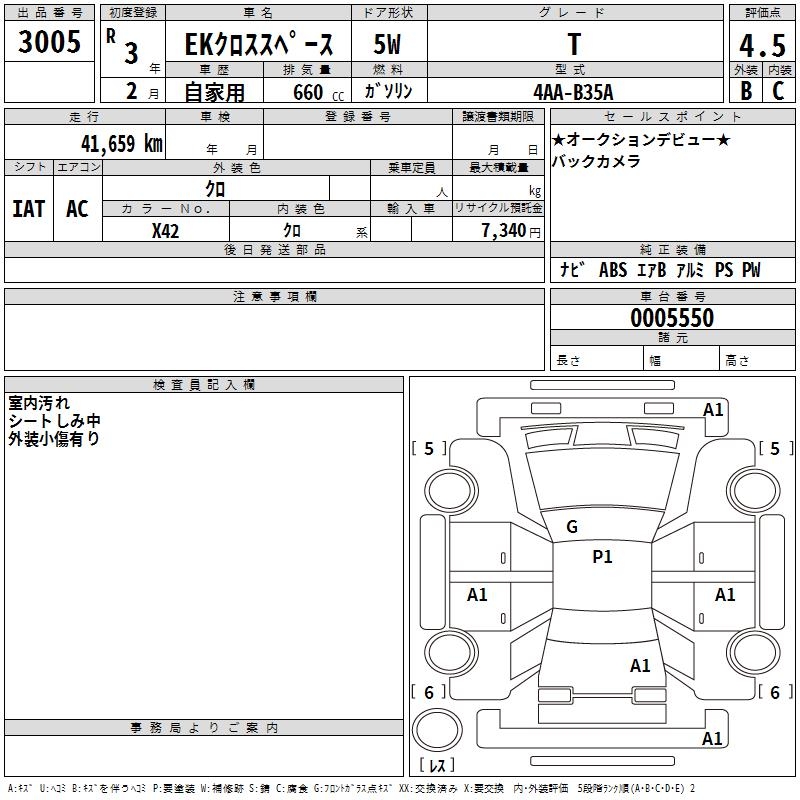 MITSUBISHI EK SPACE
