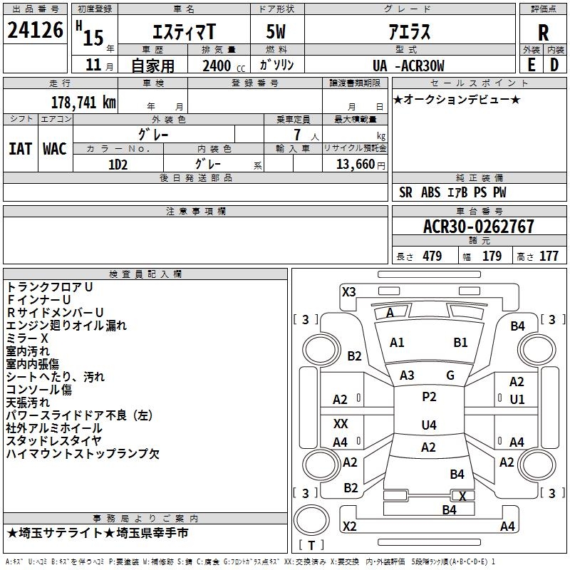 TOYOTA ESTIMA