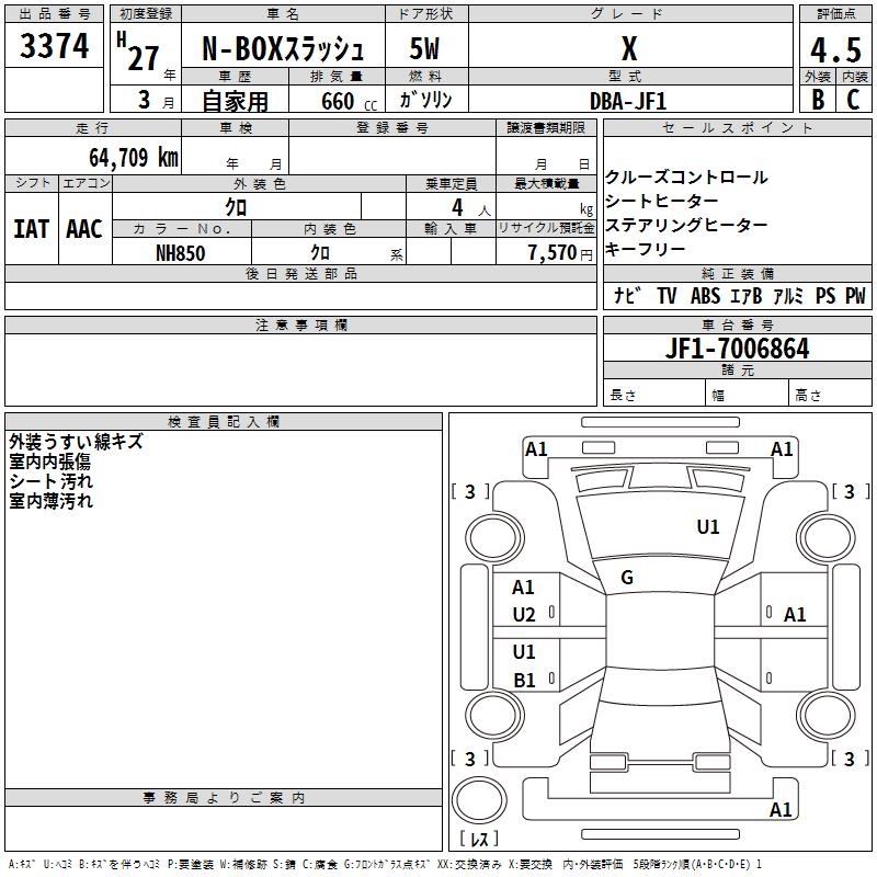 HONDA N-BOX SLASH