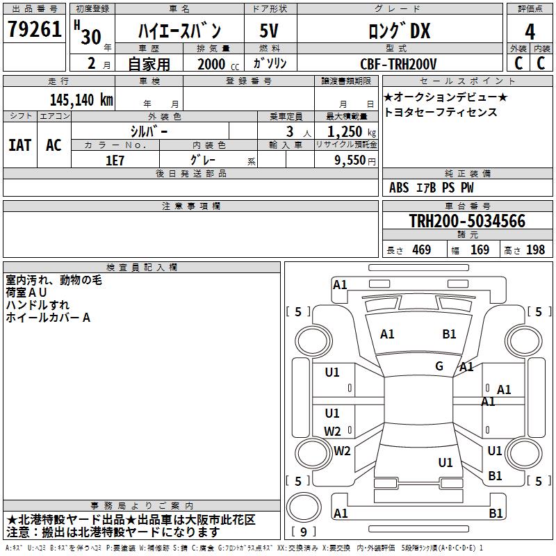 TOYOTA REGIUS ACE