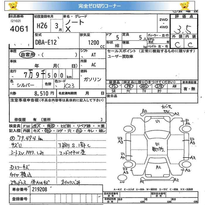 NISSAN NOTE