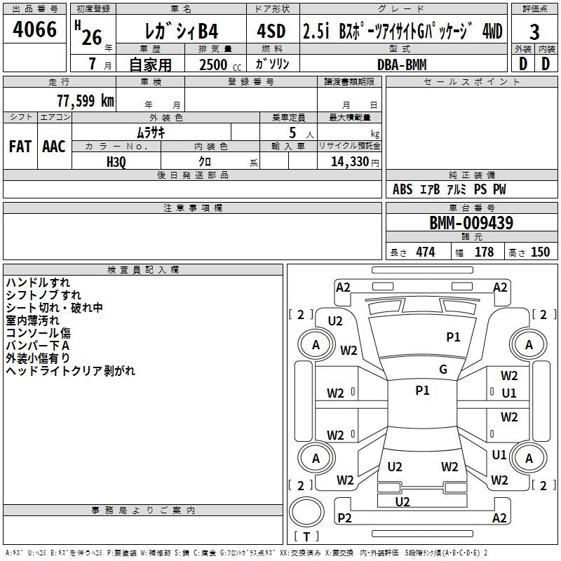 SUBARU LEGACY B4