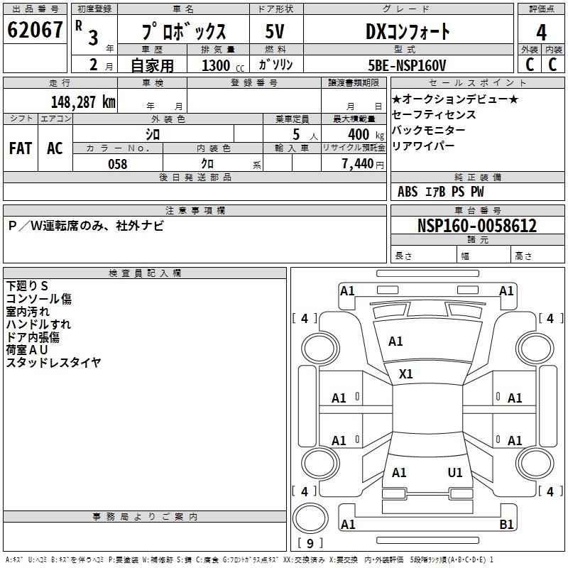 TOYOTA PROBOX