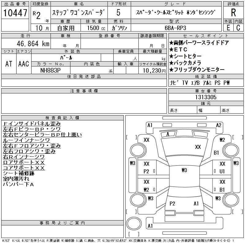 HONDA STEPWGN