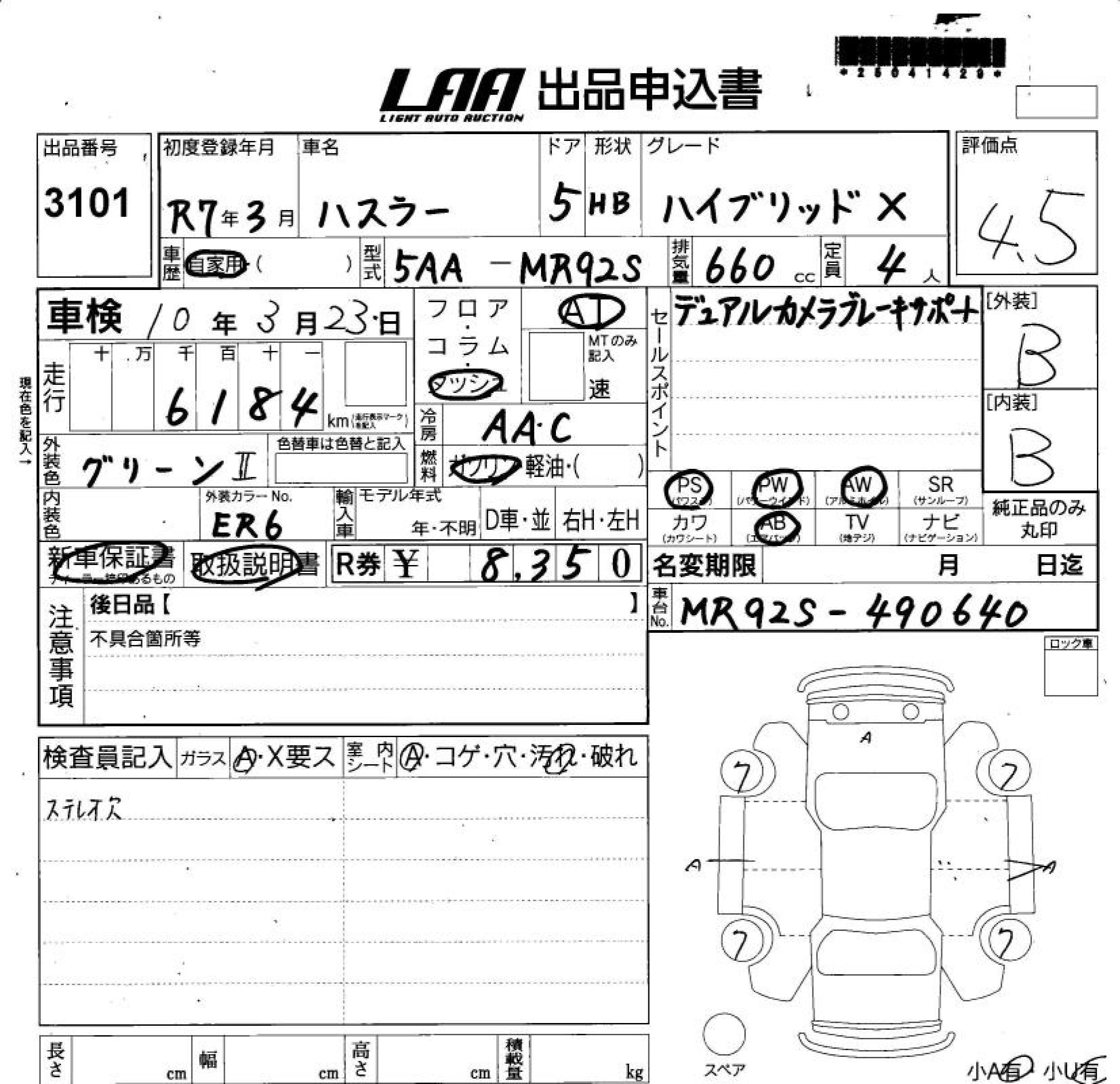 SUZUKI HUSTLER