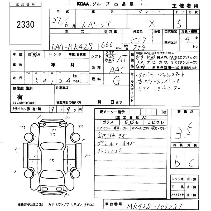 SUZUKI SPACIA