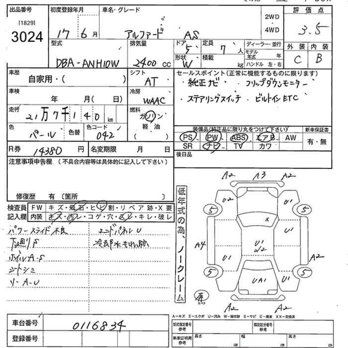 TOYOTA ALPHARD