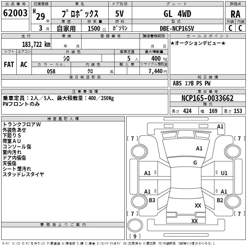 TOYOTA PROBOX