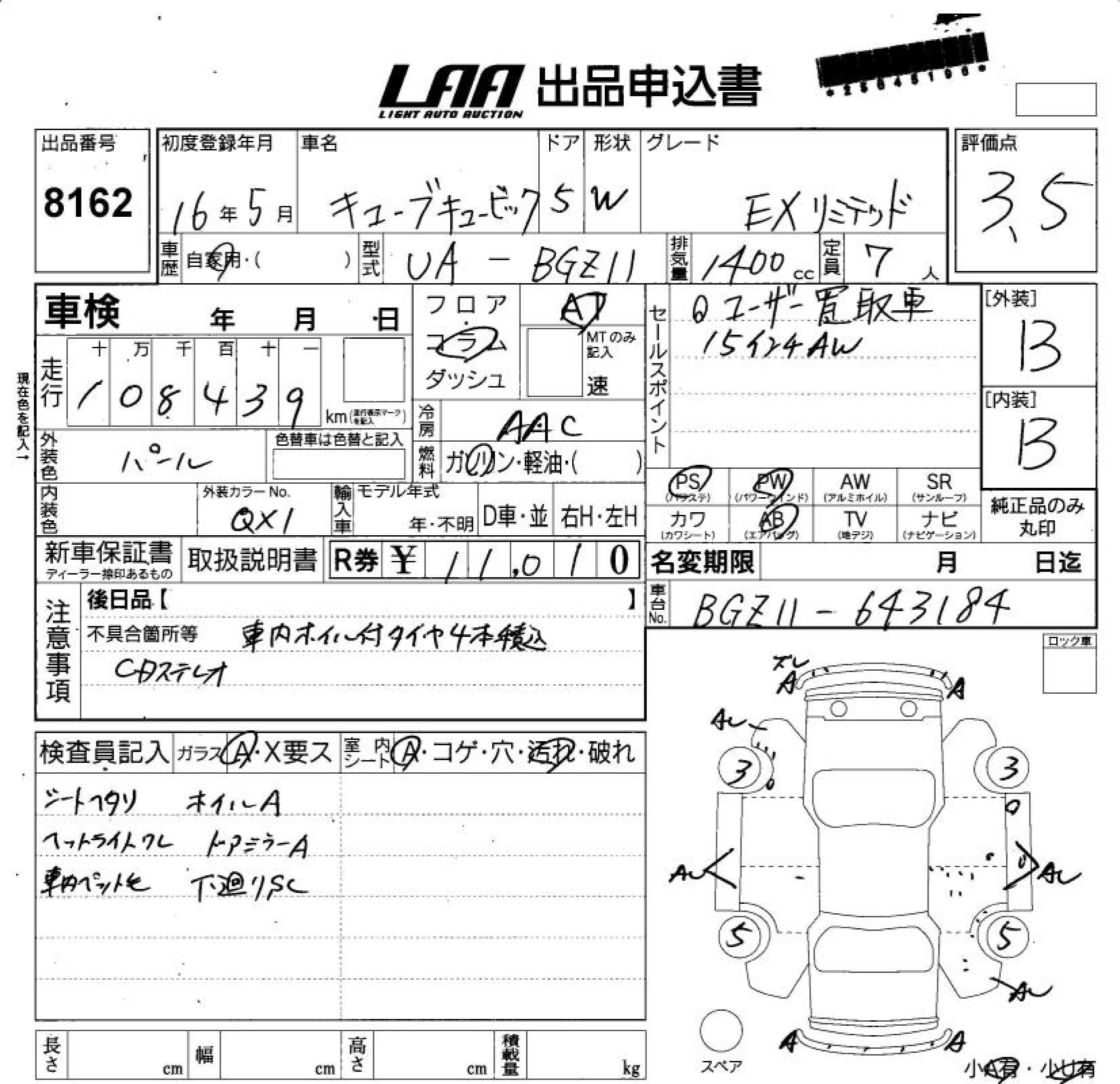 NISSAN CUBE CUBIC