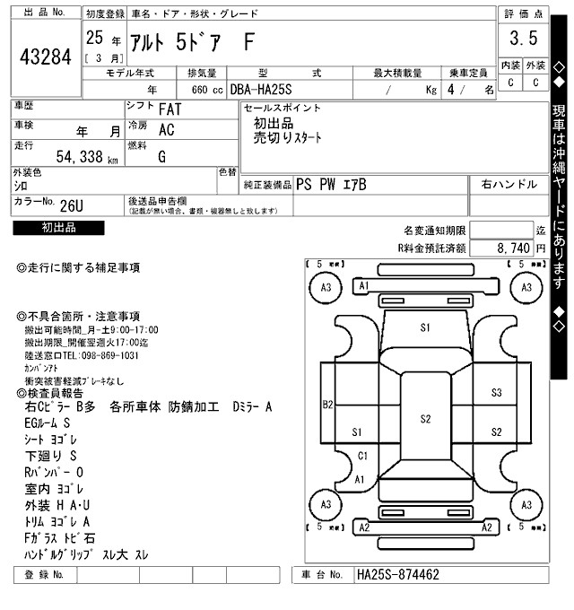 SUZUKI ALTO
