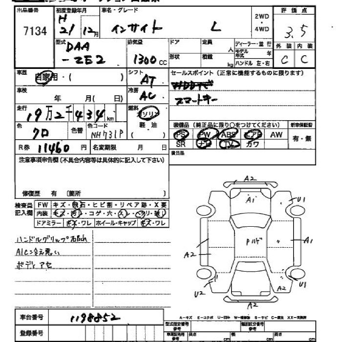 HONDA INSIGHT