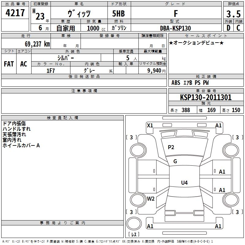 TOYOTA VITZ