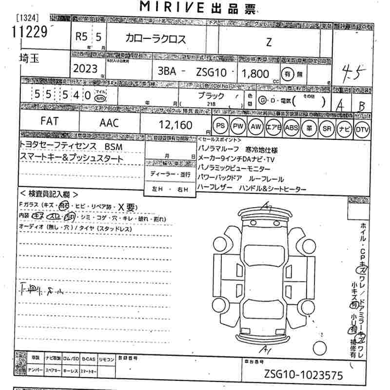 TOYOTA COROLLA CROSS