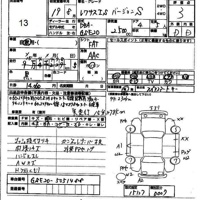 LEXUS IS250