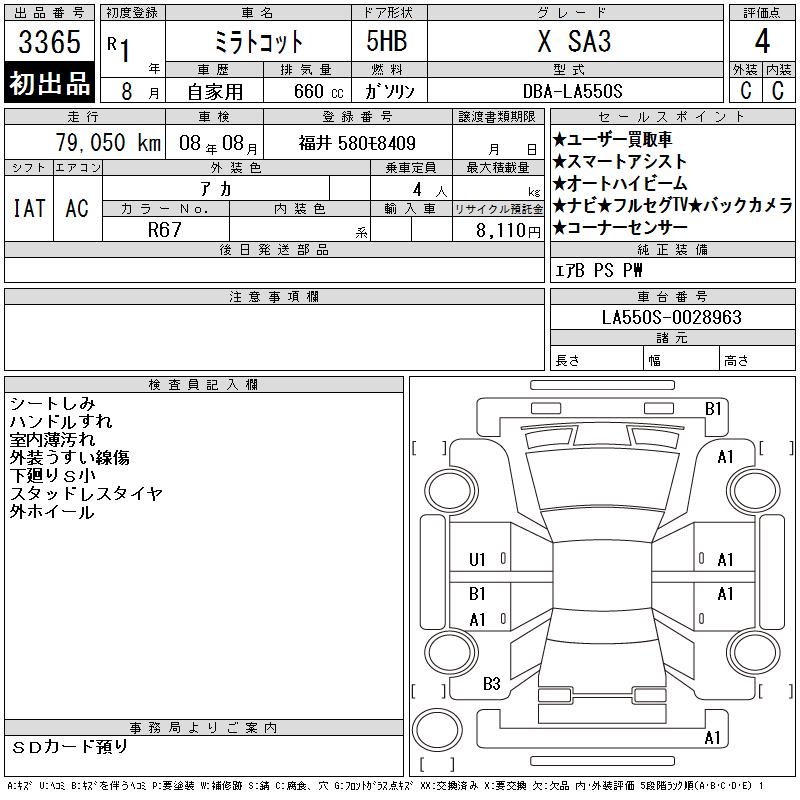 DAIHATSU MIRA TOCOT